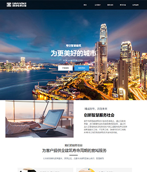 樓宇控制系統網站展示